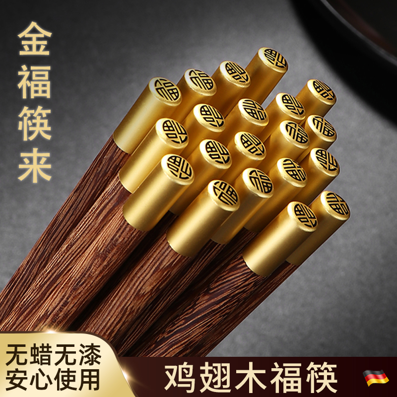 天然无漆鸡翅木木筷子环保健康