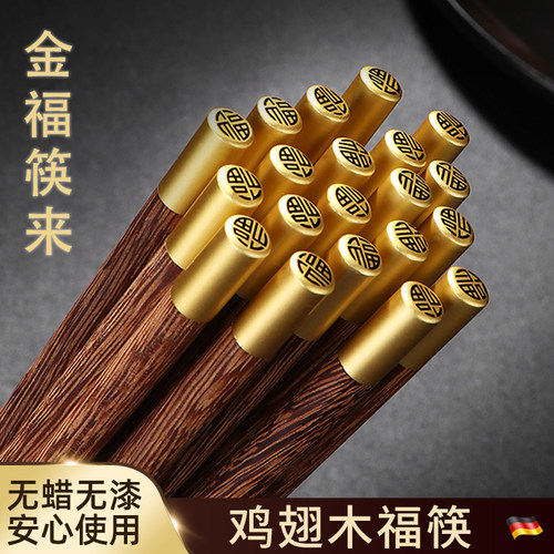天然无漆鸡翅木木筷子环保健康