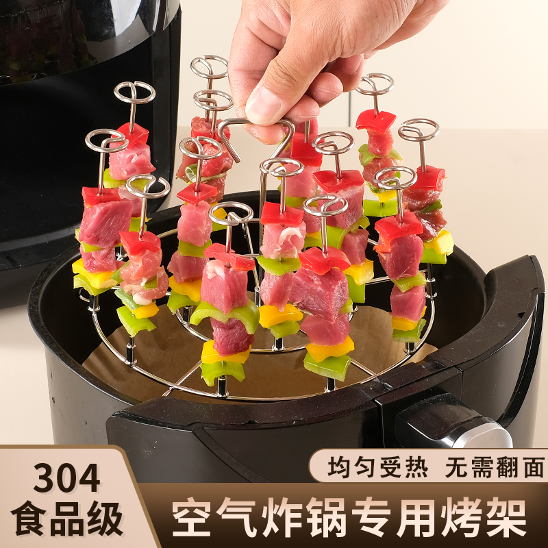 空气炸锅烤架304不锈钢立式串架吊炉专用烧烤烤肉架家用厨房烤针