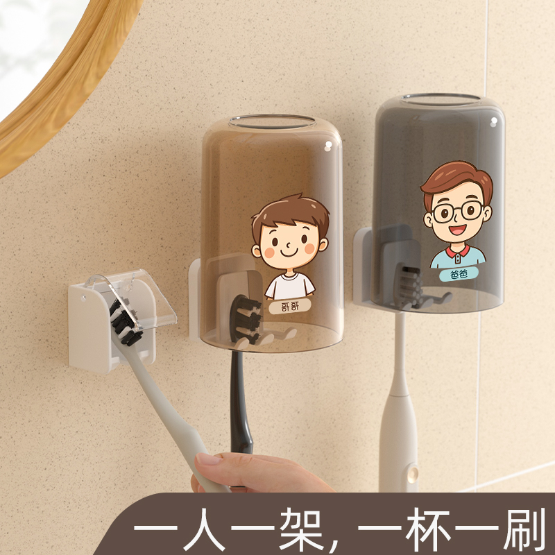 牙刷置物架免打孔壁挂式亲子放牙杯牙刷漱口杯收纳电动牙刷架子