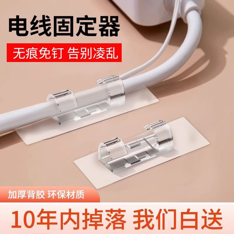 电线固定器自粘网线免打孔