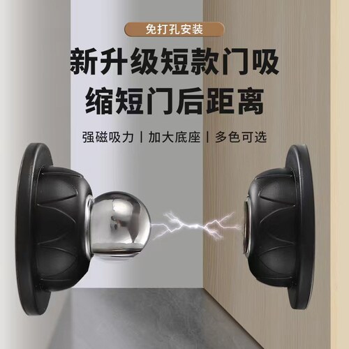 防撞门挡门后吸门固定软胶磁吸