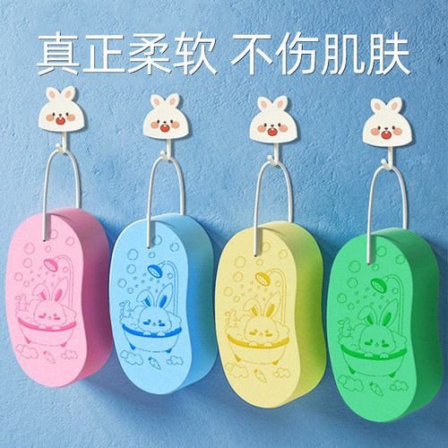 【不伤肌肤】儿童搓澡海绵