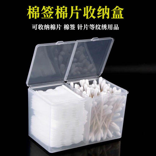 双格美容店专用棉片收纳盒