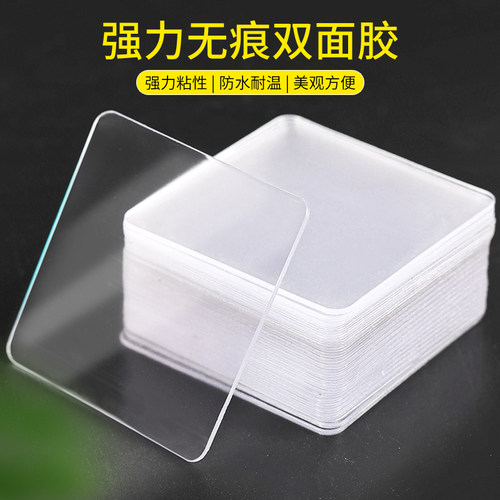 纳米双面胶贴片万能强力魔力贴