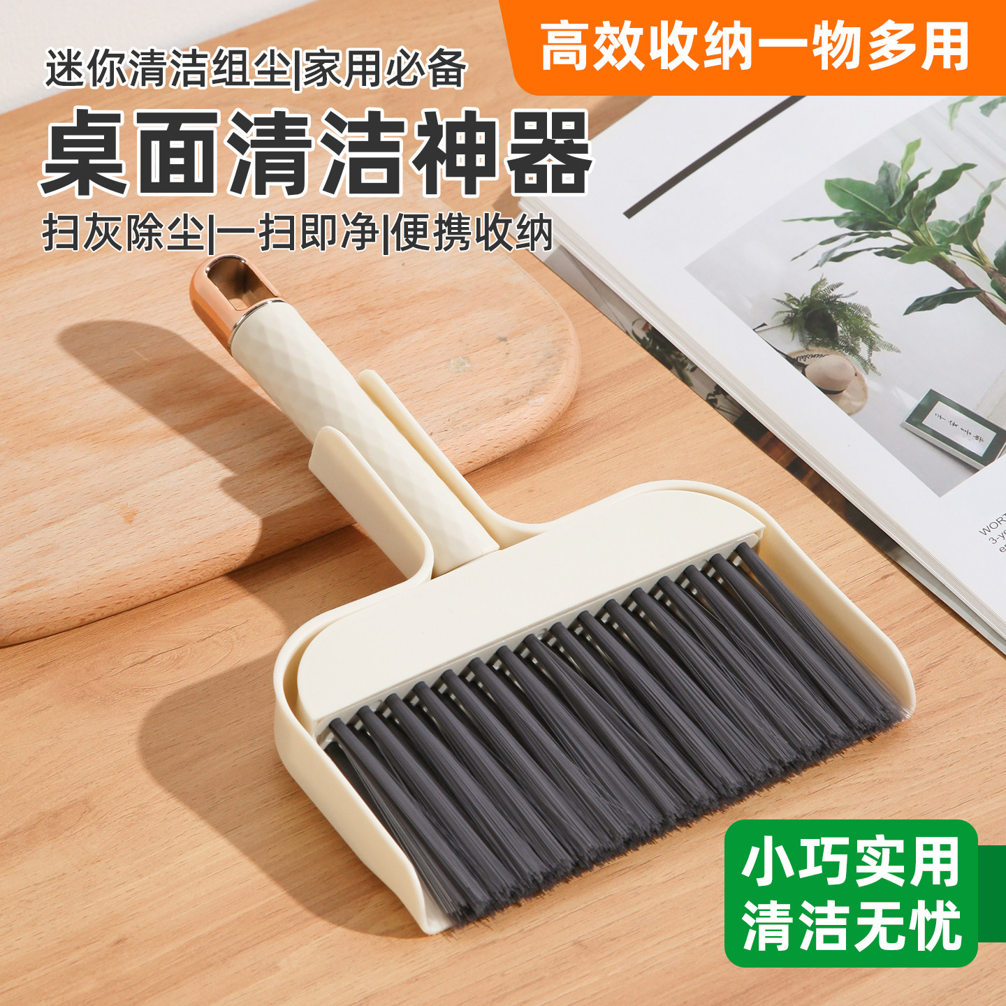 小扫把簸箕套装迷你组合家用桌面清洁扫帚笤帚垃圾铲头发扫灰扫帚