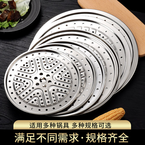 304不锈钢蒸片食品级材质