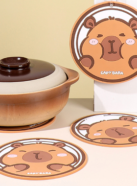 Capybara卡皮巴拉餐桌隔热垫子防烫杯垫软硅胶加厚餐垫锅垫碗杯垫