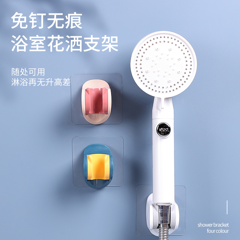 免打孔花洒支架可调节喷头挂座