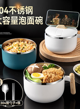 泡面碗带盖多功能宿舍用带手柄学生碗304不锈钢饭碗饭盆方便面碗