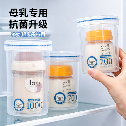 抗菌母乳冷冻密封罐优选