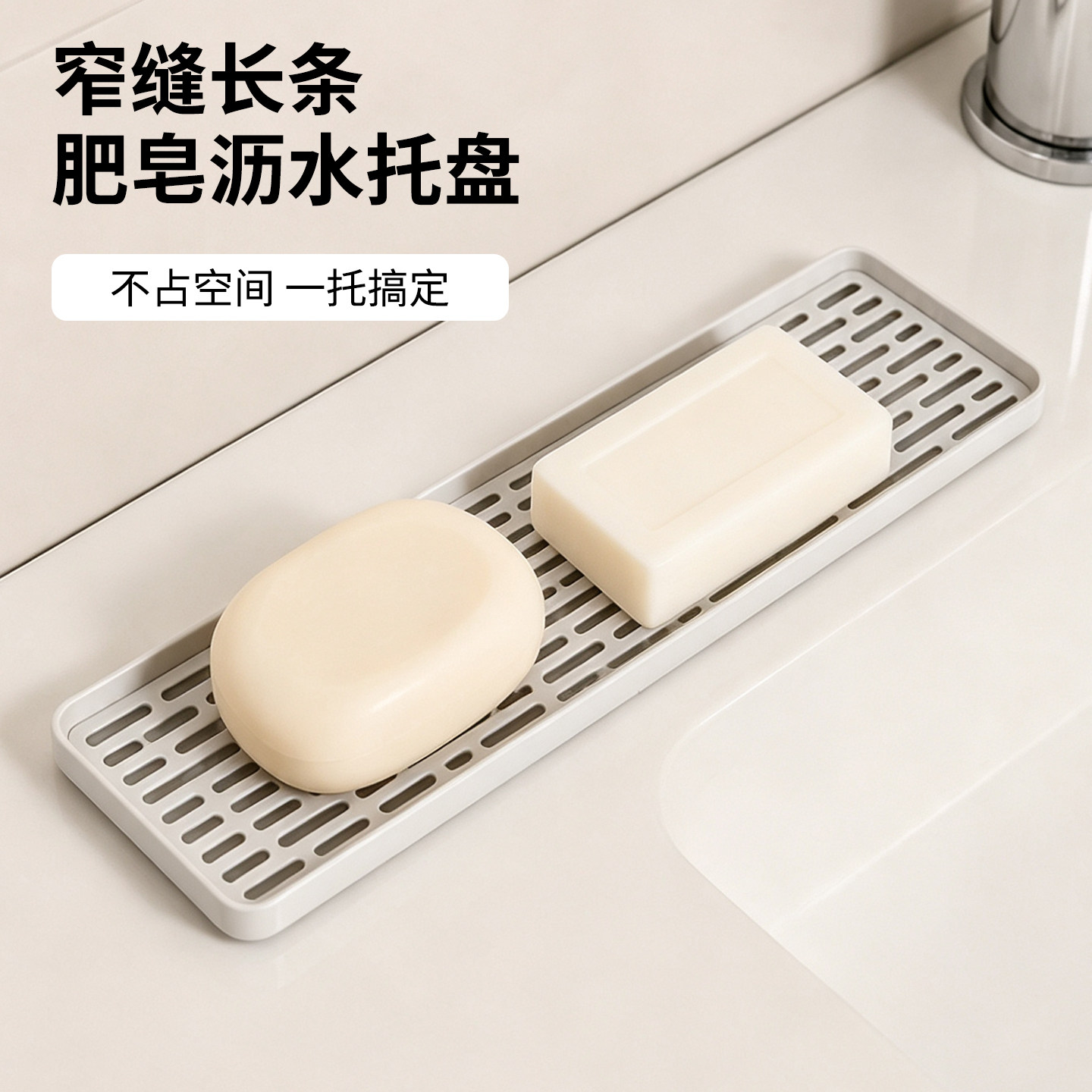 宿舍极窄长条沥水双层皂盒图片