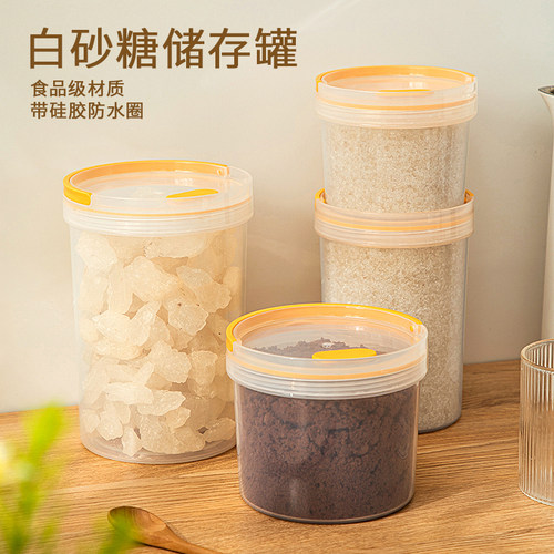 食品级PP材质白砂糖盒