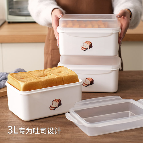 面包保鲜盒杂粮水果蔬菜存储盒吐司方包专用收纳盒冰箱冷冻密封盒