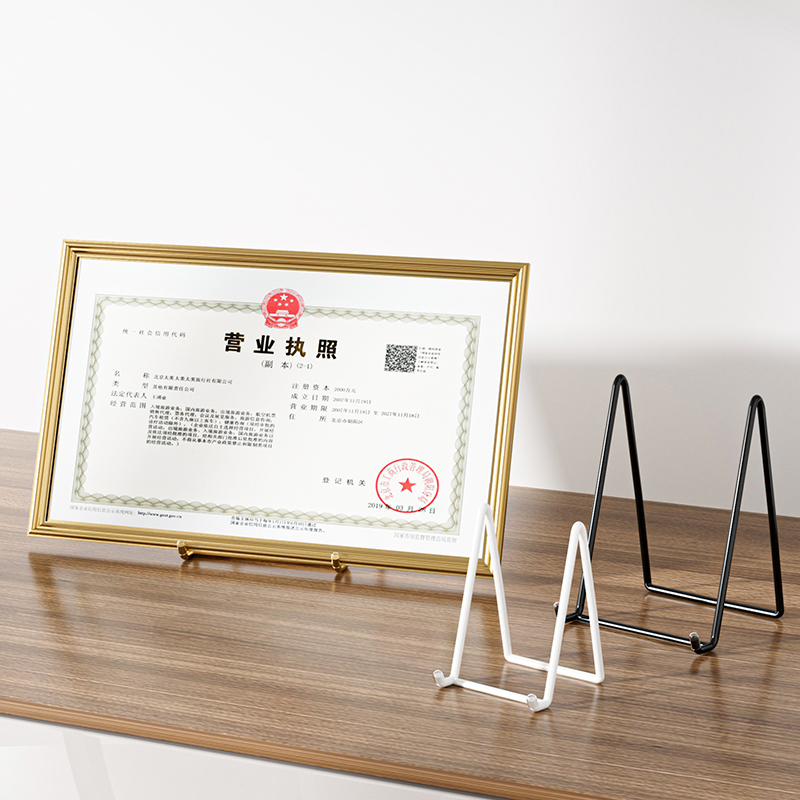 营业执照展示架专利证书架画框