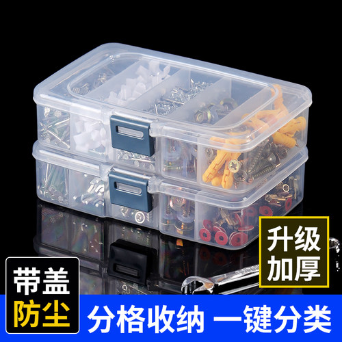 多格零件盒电子元件透明收纳盒