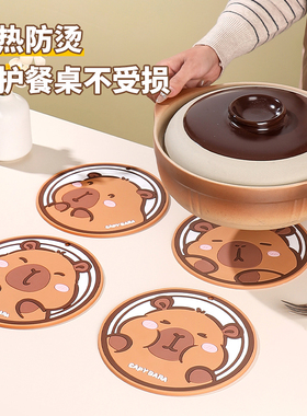 卡通卡皮巴拉水豚圆形碗垫杯垫餐桌防烫隔热垫耐高温盘垫餐垫家用