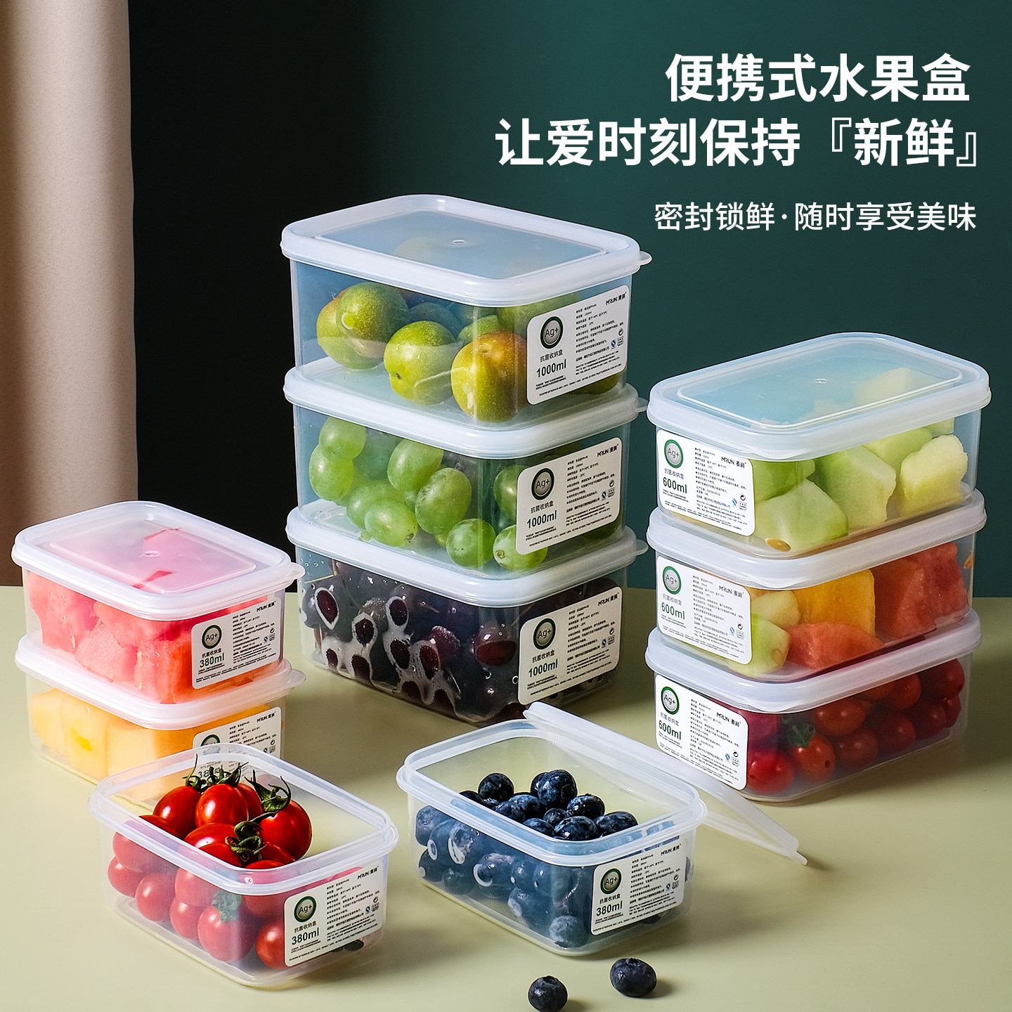 抗菌密封水果盒小学生专用食品级分格便携春游儿童保鲜便当野餐盒