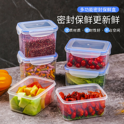 厨房冰箱长方形保鲜盒