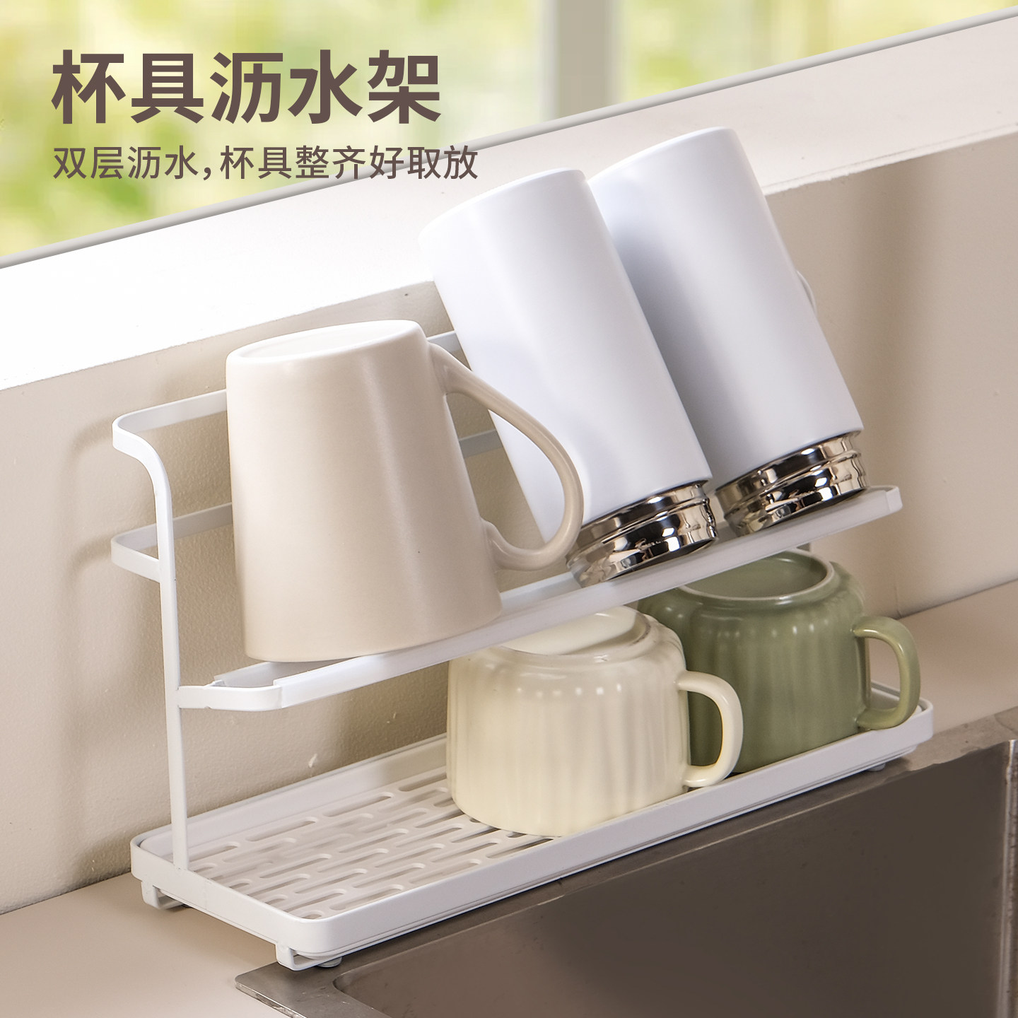窄款桌面双层沥水杯架图片