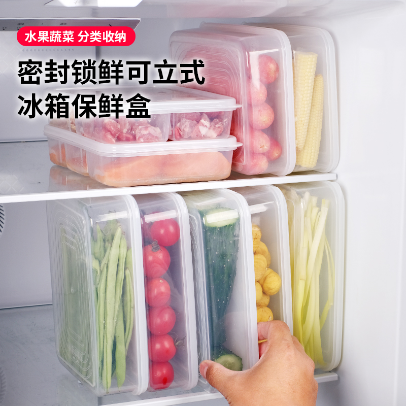 冰箱蔬菜保鲜盒分格收纳盒水果食品级冷冻肉蔬菜生鲜专用分装盒mr