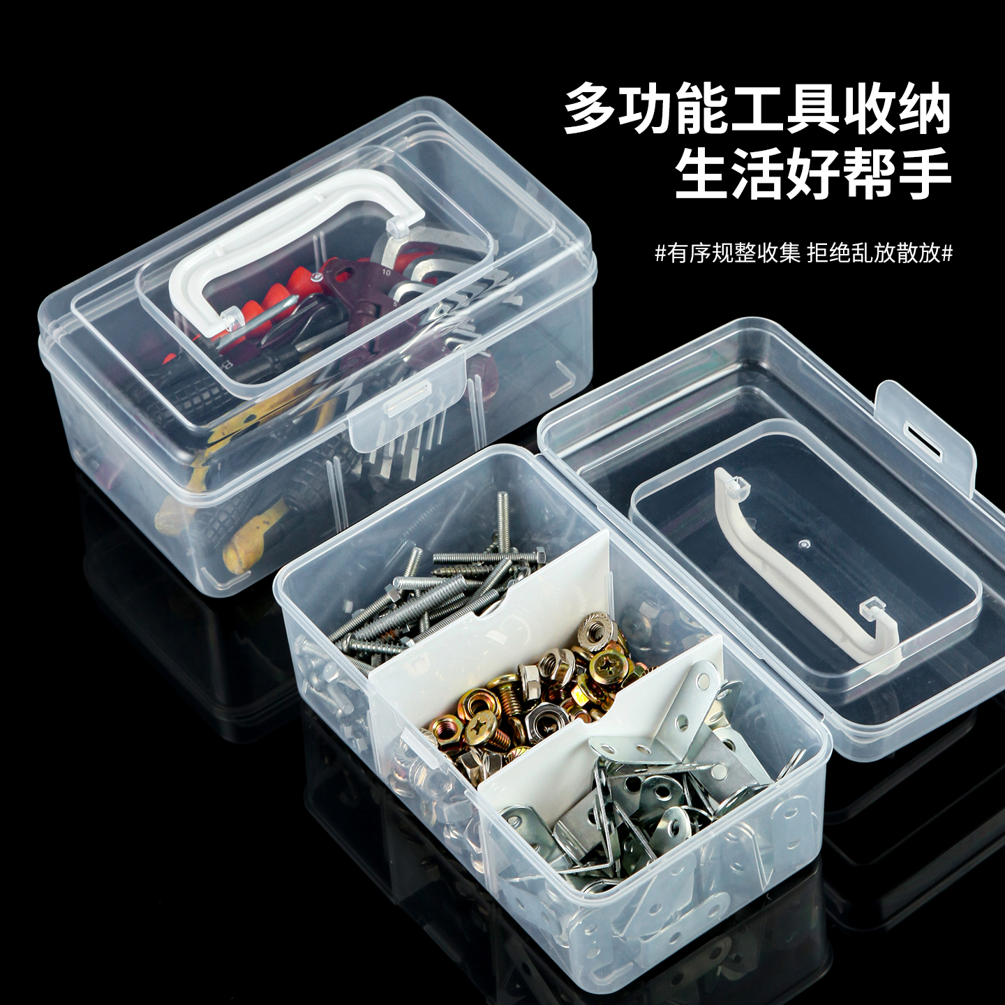零件盒多用途收纳盒透明螺丝盒