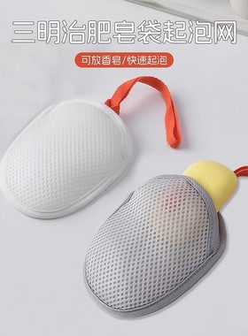 肥皂袋起泡网装肥皂网布打泡浴花洗衣皂袋沐浴搓澡神器香皂网兜袋