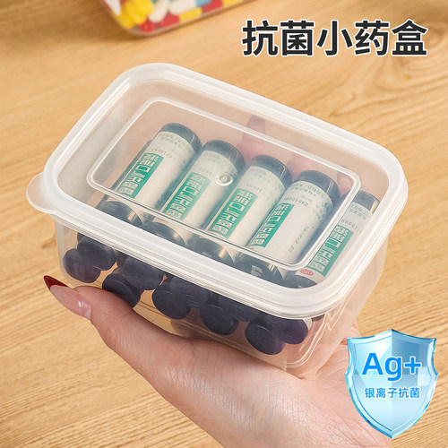 家用透明密封便携分装药盒