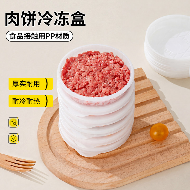 一次性牛肉饼分装盒食品级虾饼肉饼辅食冷冻冰箱保鲜盒商用收纳盒