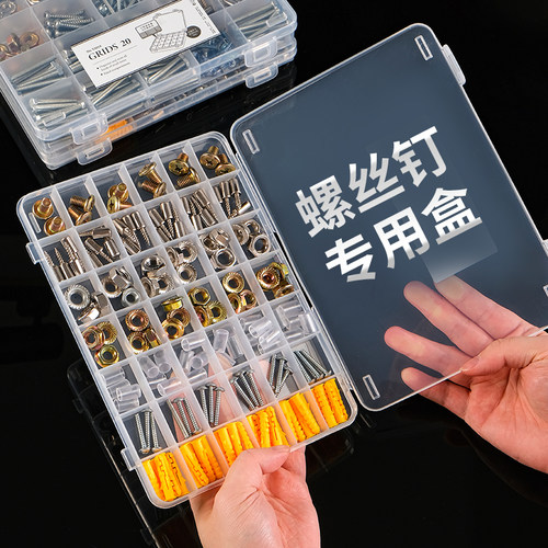 日式零件收纳盒五金工具螺丝盒
