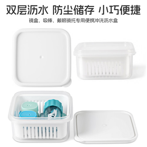 OK/RGP塑形镜便携沥水收纳盒