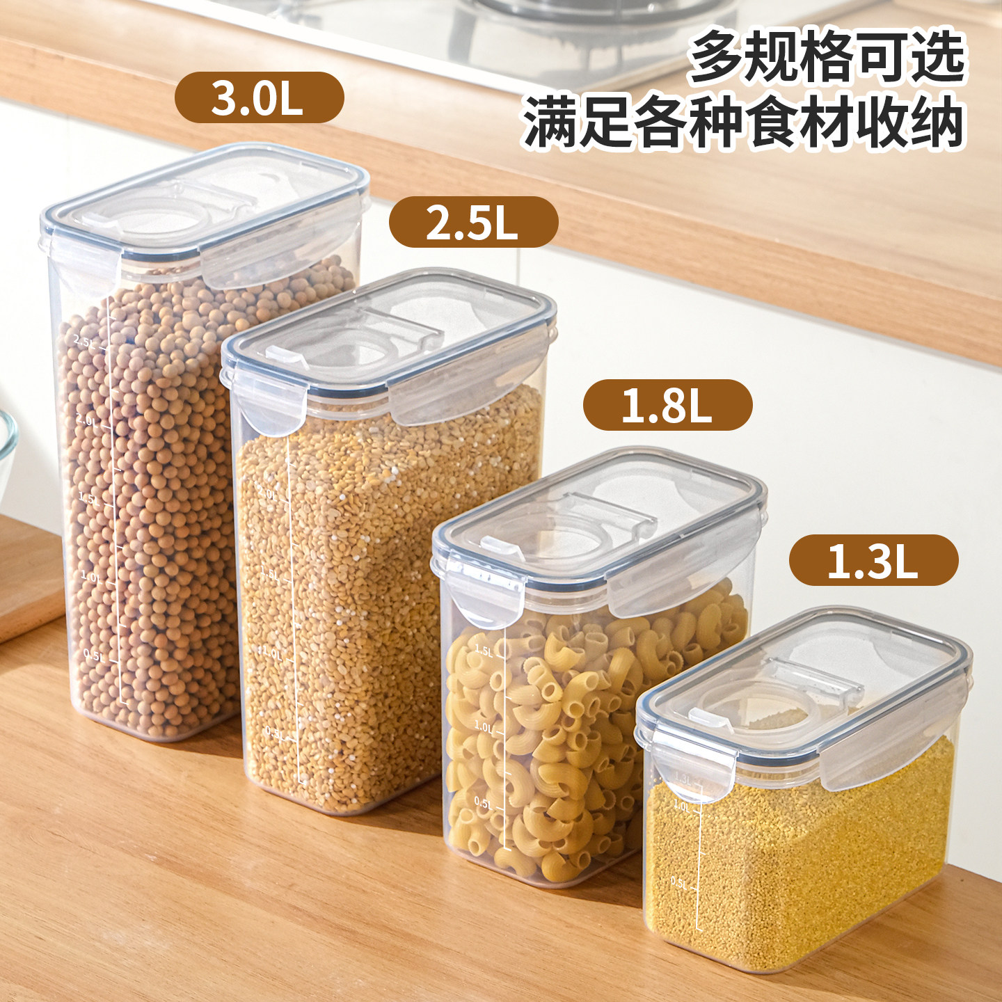 食品级五谷杂粮密封罐厨房淀粉面粉白糖透明收纳盒坚果豆子储物罐
