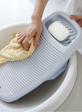 洗衣板搓衣板家用新式小搓衣神器懒人搓板婴儿宿舍学生洗袜子台面