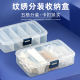 纹绣收纳盒高级透明塑料分类整理用品盒戒指环针片分装 收纳盒工具