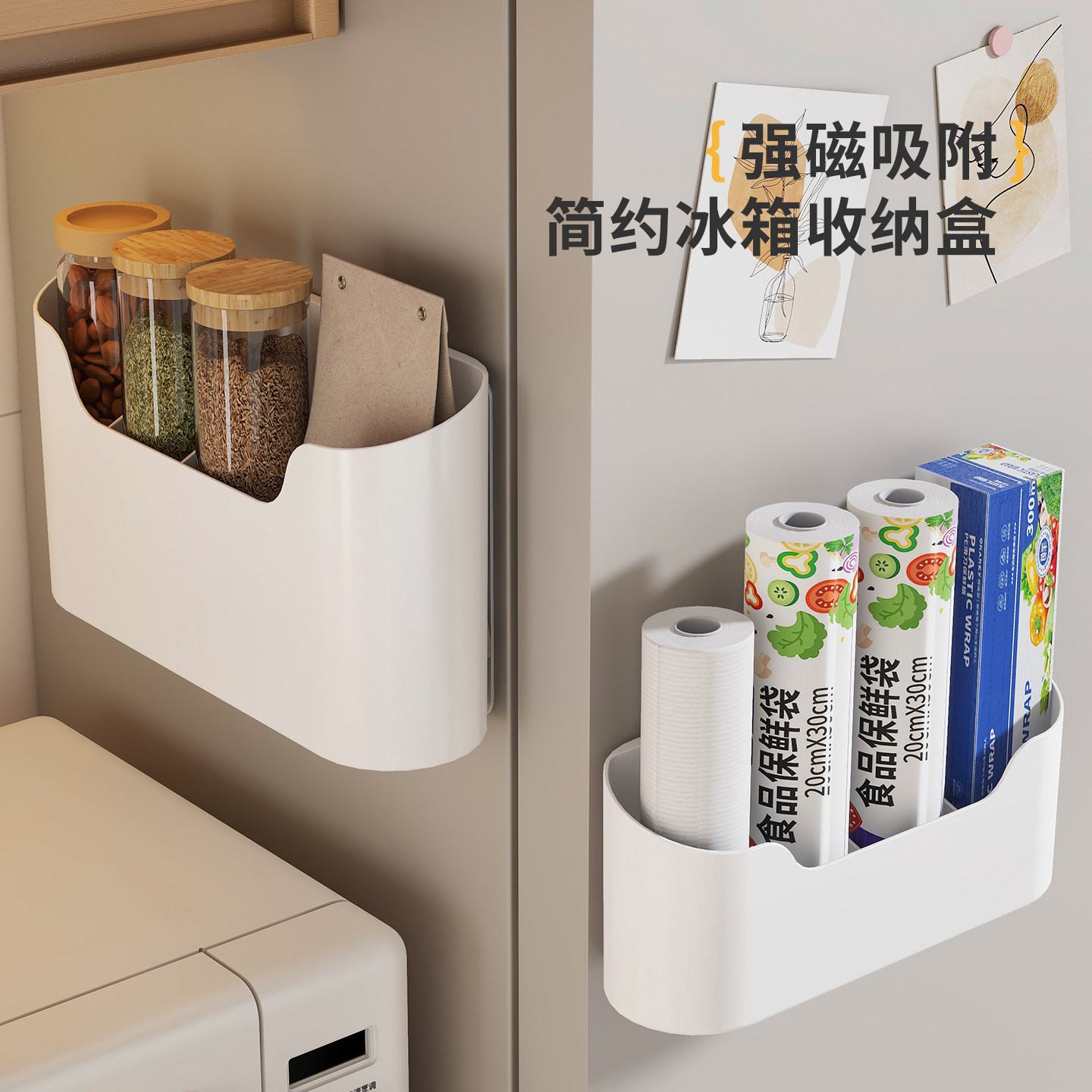 厨房冰箱磁吸收纳盒强磁吸附多功能置物架免打孔橱柜门简约储物架