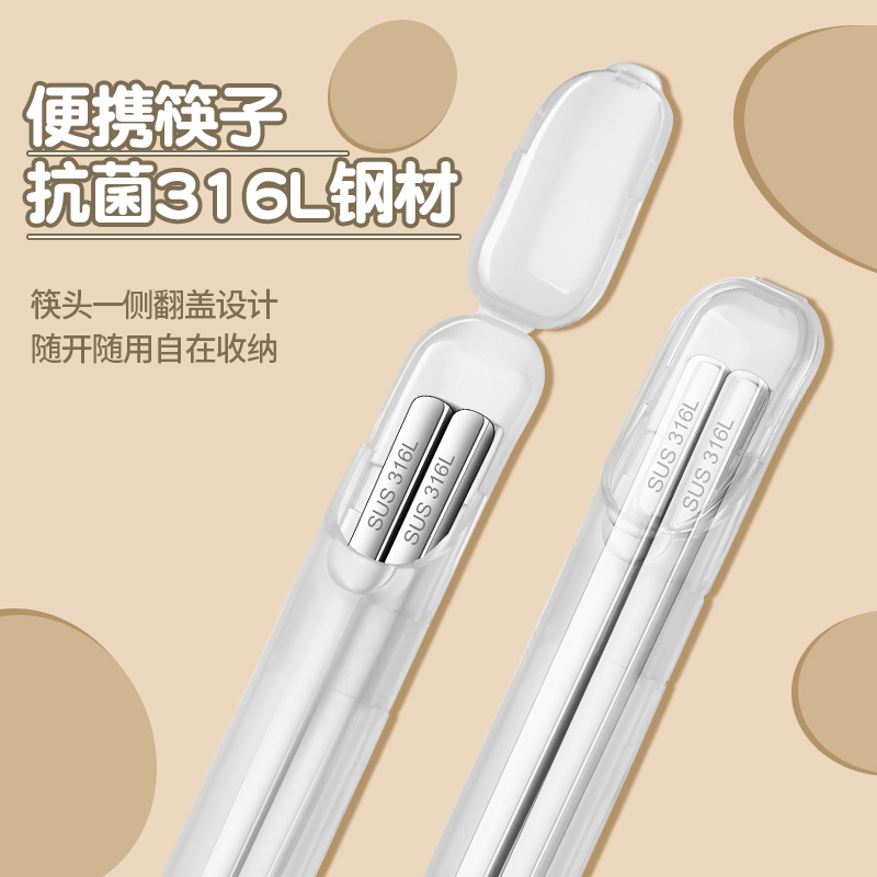 抗菌316不锈钢儿童筷子