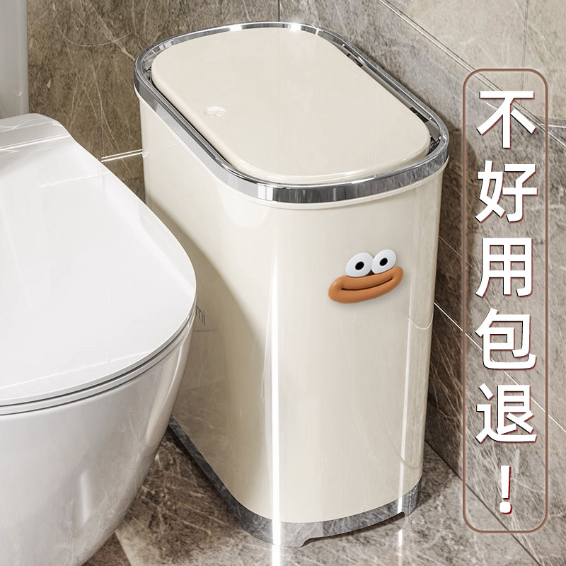 卫生间垃圾桶家用新款卫生桶带盖大容量厕所夹缝专用放纸篓高颜值