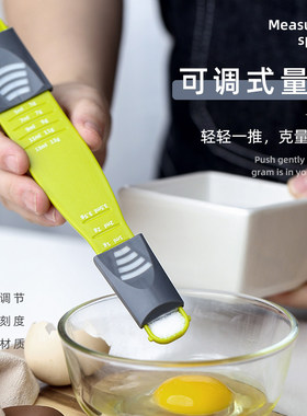 厨房家用可调节量勺带刻度克数控盐奶粉勺子计量刻度勺烘焙工具
