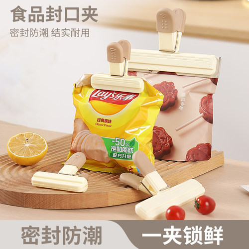 食品封口夹强力弹簧锁鲜