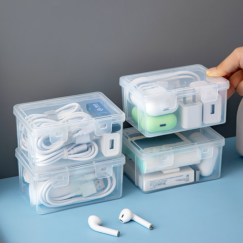 数据线桌面收纳盒长方形杂物收纳盒子办公室放插头遥控器整理盒子