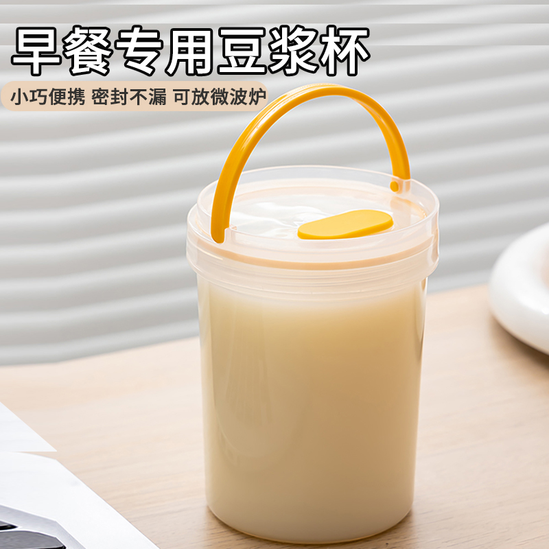 豆浆杯家用便捷外带随手杯可微波炉早餐杯密封牛奶耐高温热饮水杯