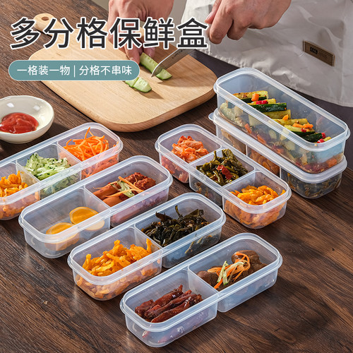 冰箱窄边长条凉菜分格盒