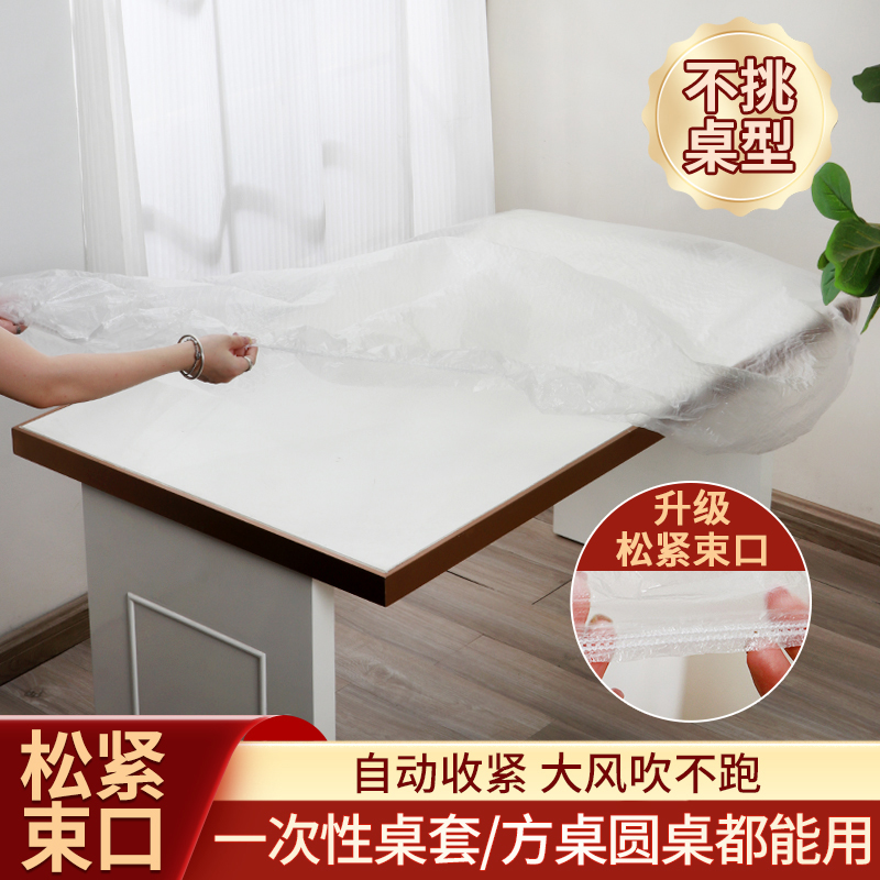 一次性桌布束口松紧透明塑料薄膜