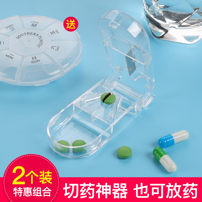 速发切药片神器切器分一分二切割器器割药盒掰剪药4分家用一分四