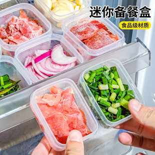 冰箱迷你葱姜蒜配菜分格盒冷冻肉保鲜盒食物分装盒葱花专用整理盒
