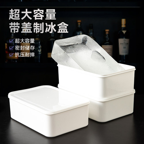 食品级PP5材质冻冰块盒