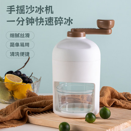 刨冰机手动家用小型雹冰机摆摊手摇破冰制沙冰绵绵冰碎冰机mrun