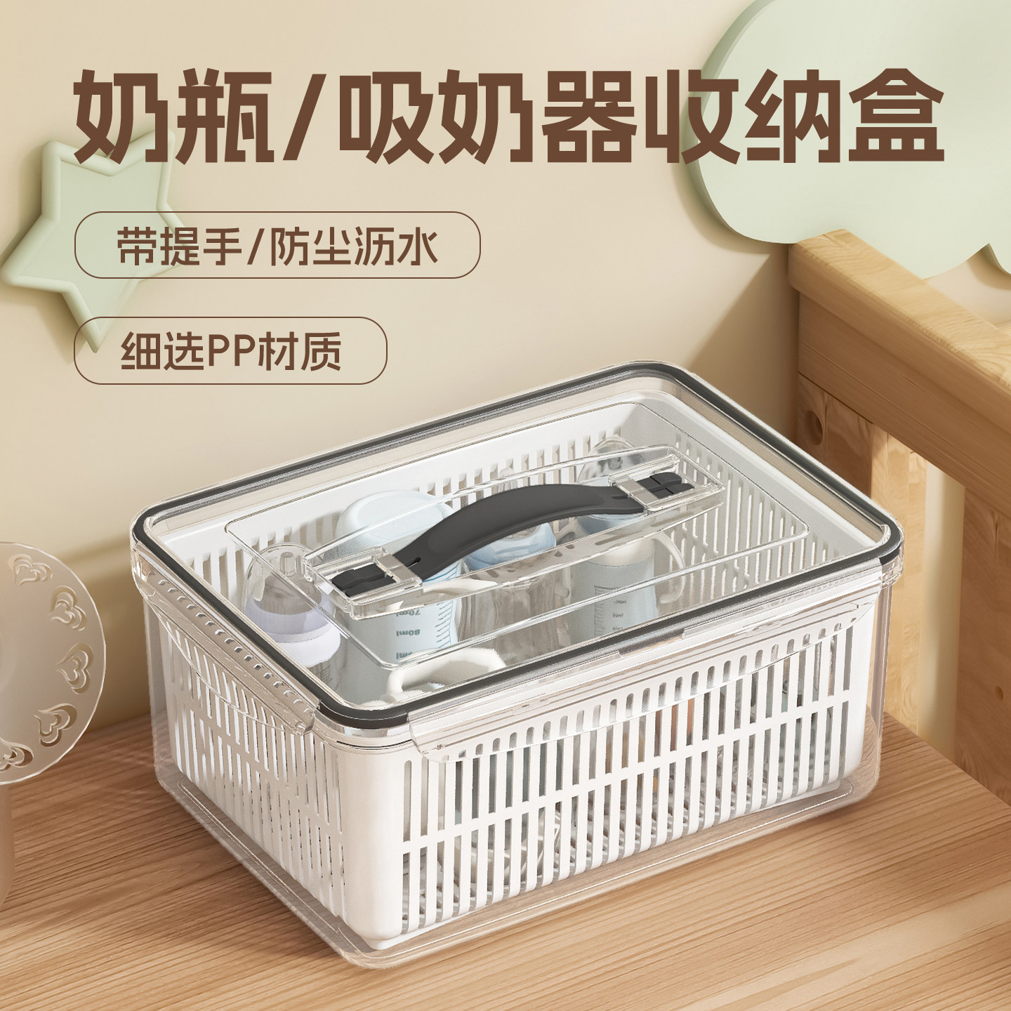 婴儿奶嘴收纳盒宝宝吸奶器收纳