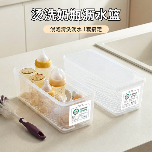 婴儿奶瓶清洗盒沥干盒奶瓶刷收纳
