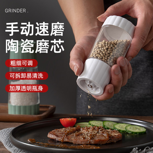 厨房轻松研磨胡椒研磨器